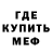 АМФЕТАМИН Розовый Claymoresmash