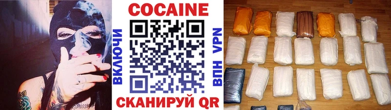 КОКАИН Боливия Купить где Кунгур