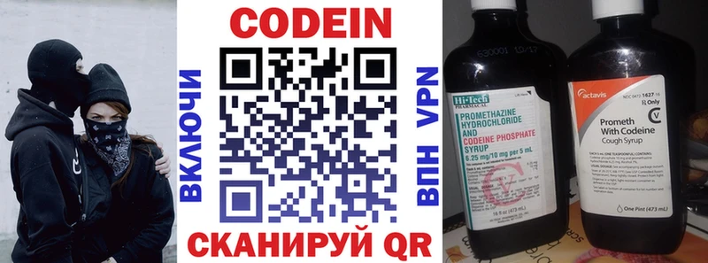 Купить закладки  Кунгур  Кодеиновый сироп Lean напиток Lean (лин) 