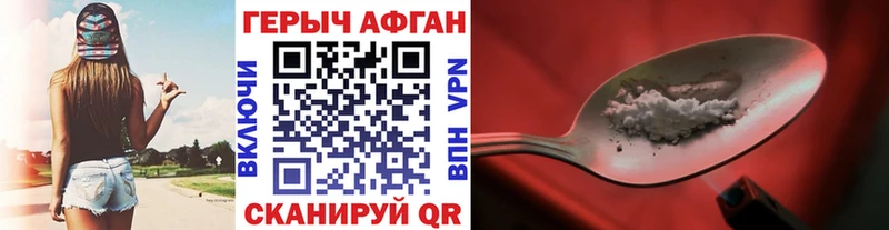 Купить где  Кунгур  ГЕРОИН афганец 