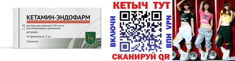 Купить где  Кунгур  КЕТАМИН ketamine 