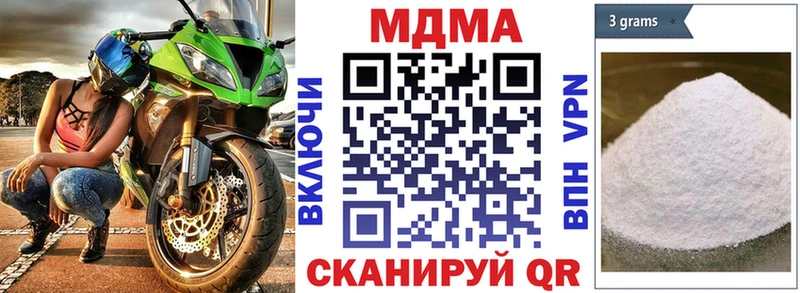MDMA Molly Купить закладки Кунгур