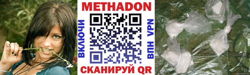 МЕТАДОН VHQ  Купить  Кунгур 