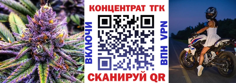 ТГК вейп с тгк Купить закладки Кунгур